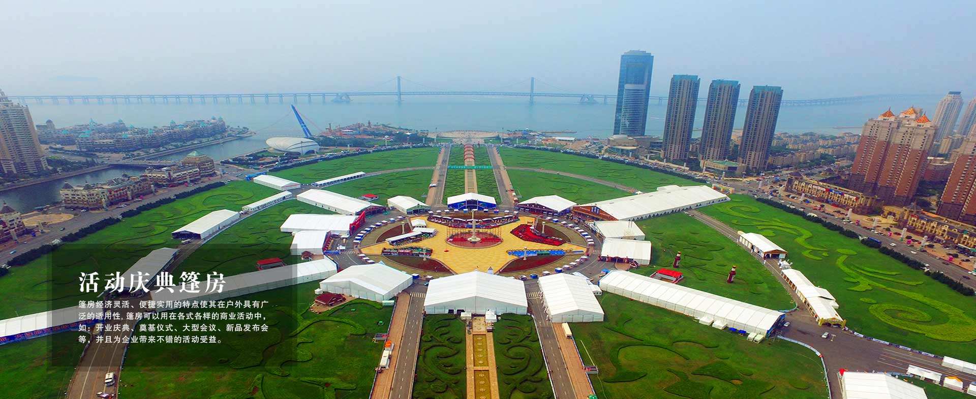 篷房租賃,篷房出租,倉儲(chǔ)篷房,婚慶篷房,篷房廠家,篷房