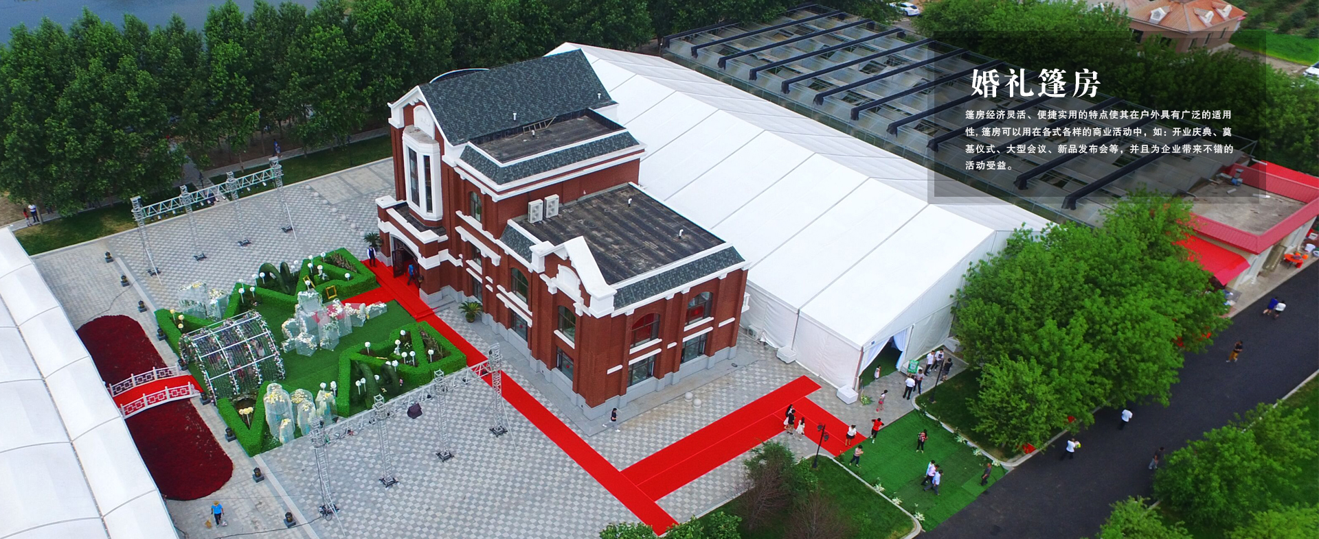 篷房租賃,篷房出租,倉儲(chǔ)篷房,婚慶篷房,篷房廠家,篷房