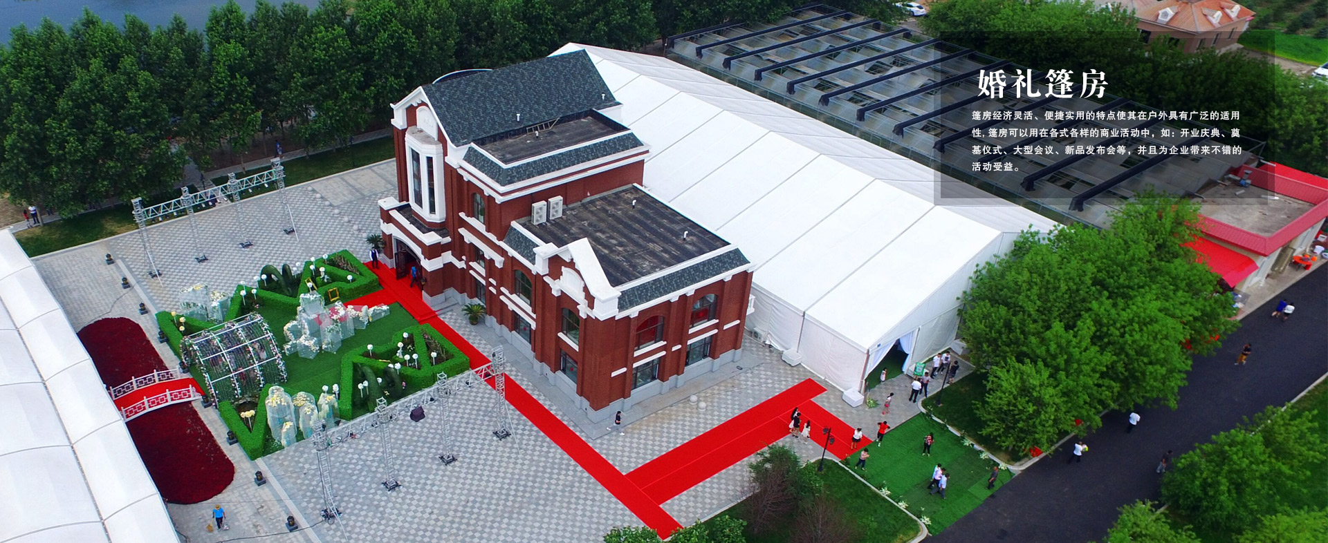 篷房租賃,篷房出租,倉儲(chǔ)篷房,婚慶篷房,篷房廠家,篷房