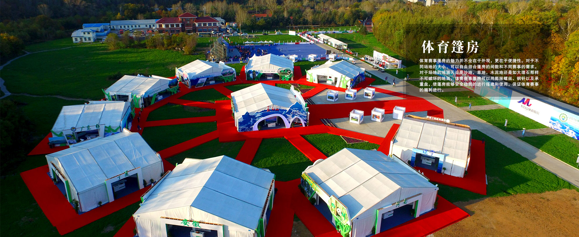 篷房租賃,篷房出租,倉儲(chǔ)篷房,婚慶篷房,篷房廠家,篷房