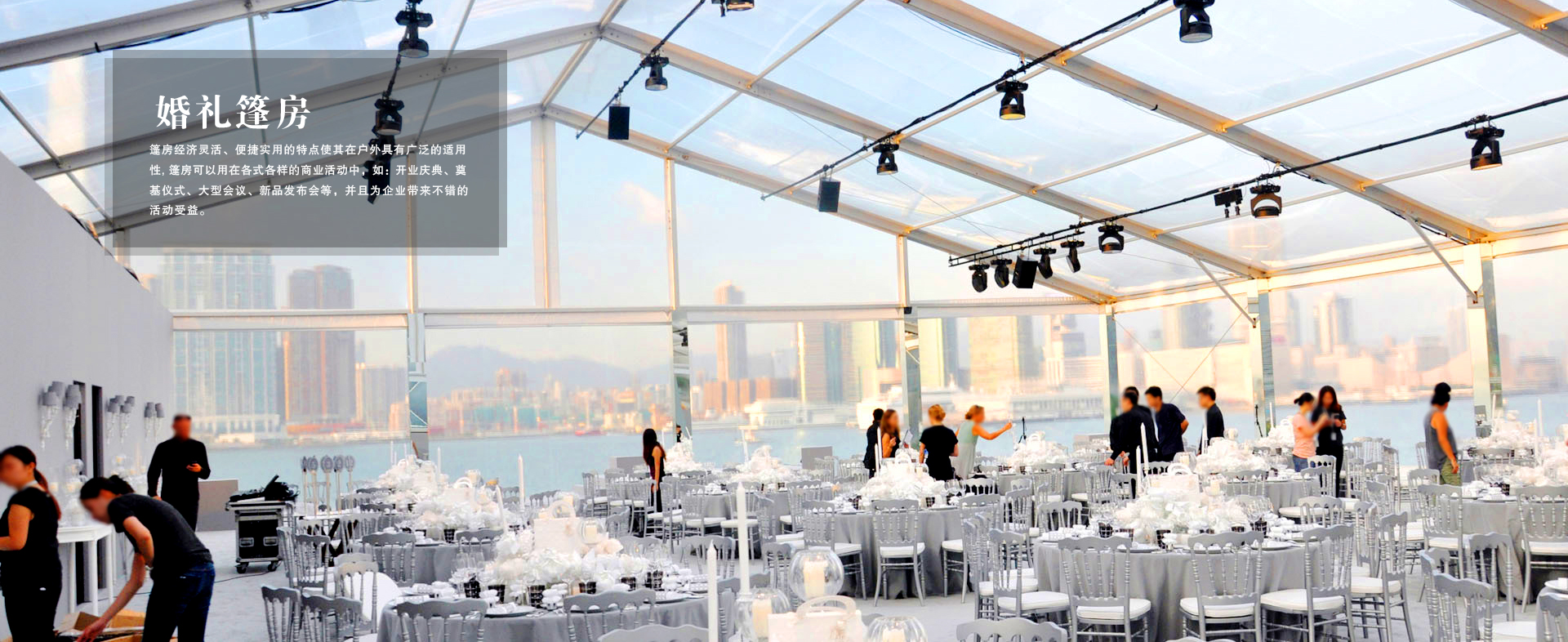 篷房租賃,篷房出租,倉儲(chǔ)篷房,婚慶篷房,篷房廠家,篷房